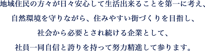 経営理念